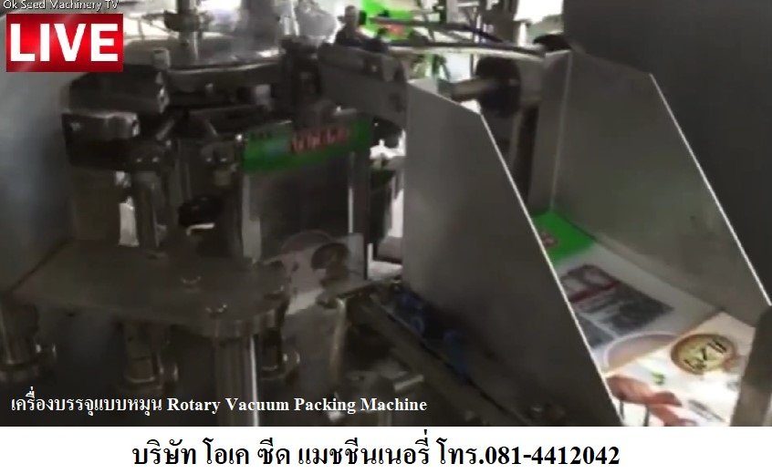 เครื่องบรรจุถุงแบบโรตารี่ สำหรับอุตสาหกรรมอาหาร อาหารสัตว์ เหมืองแร่ เมล็ดพันธุ์